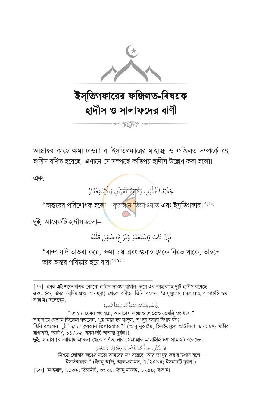 পাতা 12