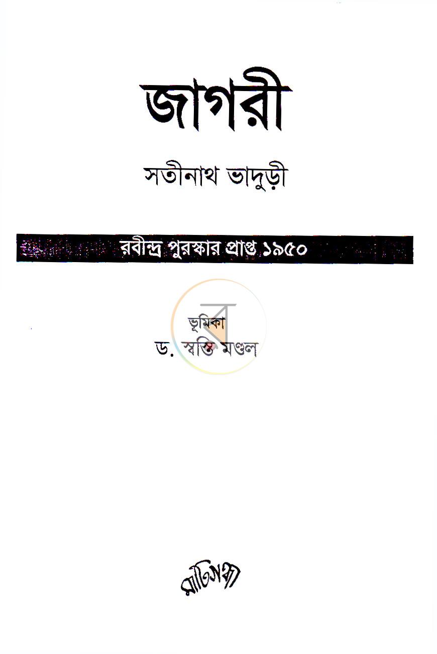 পাতা 1