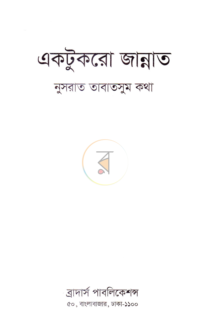 পাতা 2