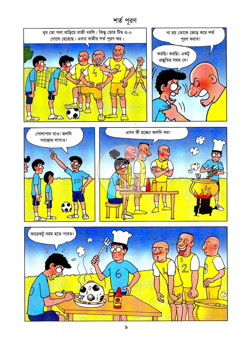 পাতা 9