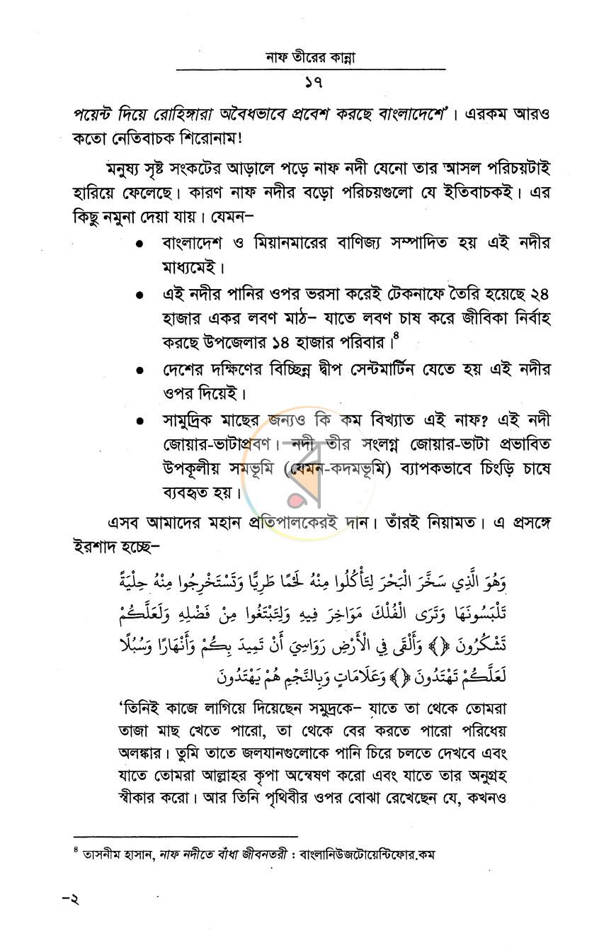 পাতা 11