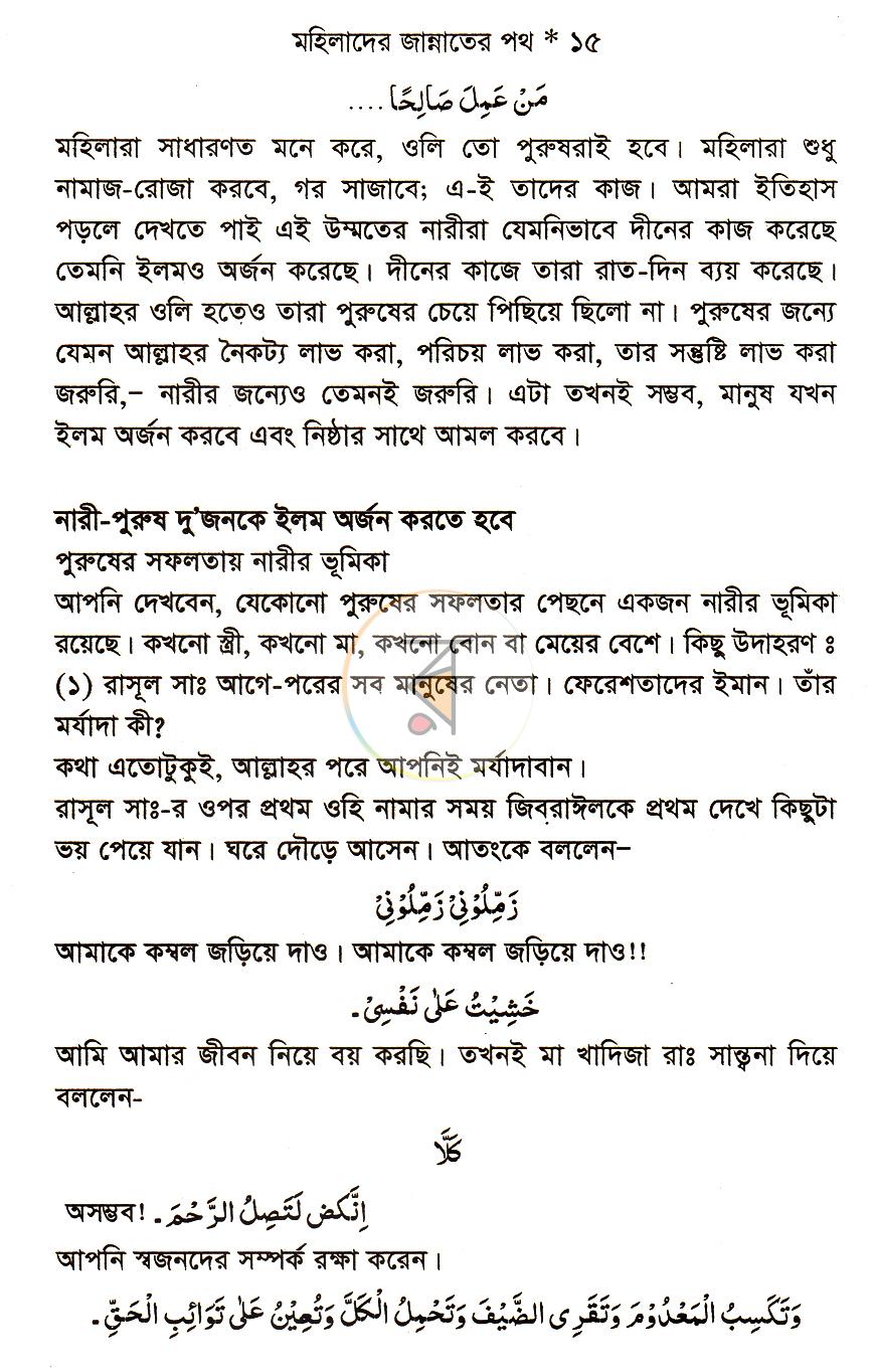 পাতা 9