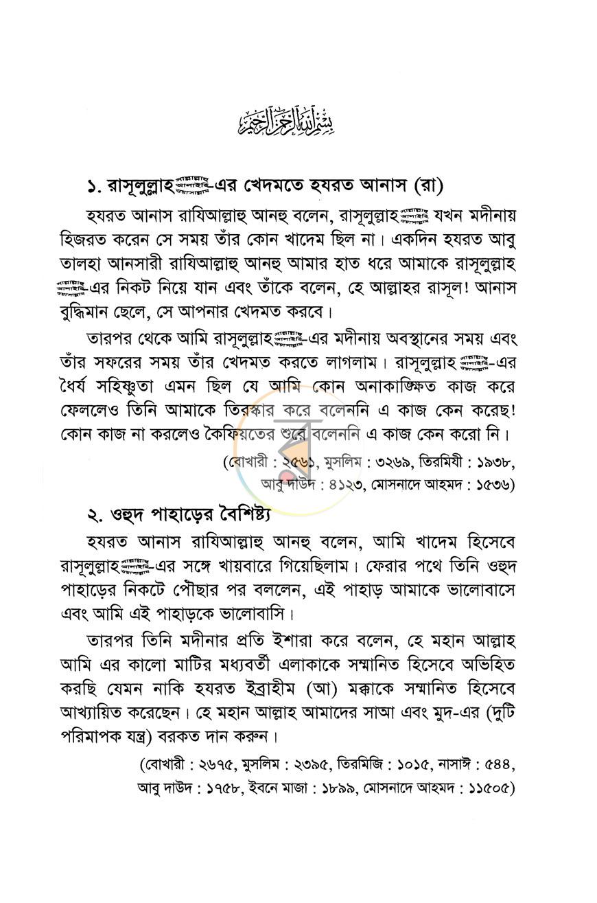 পাতা 14