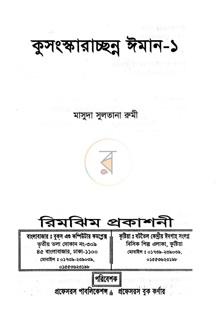 পাতা 1