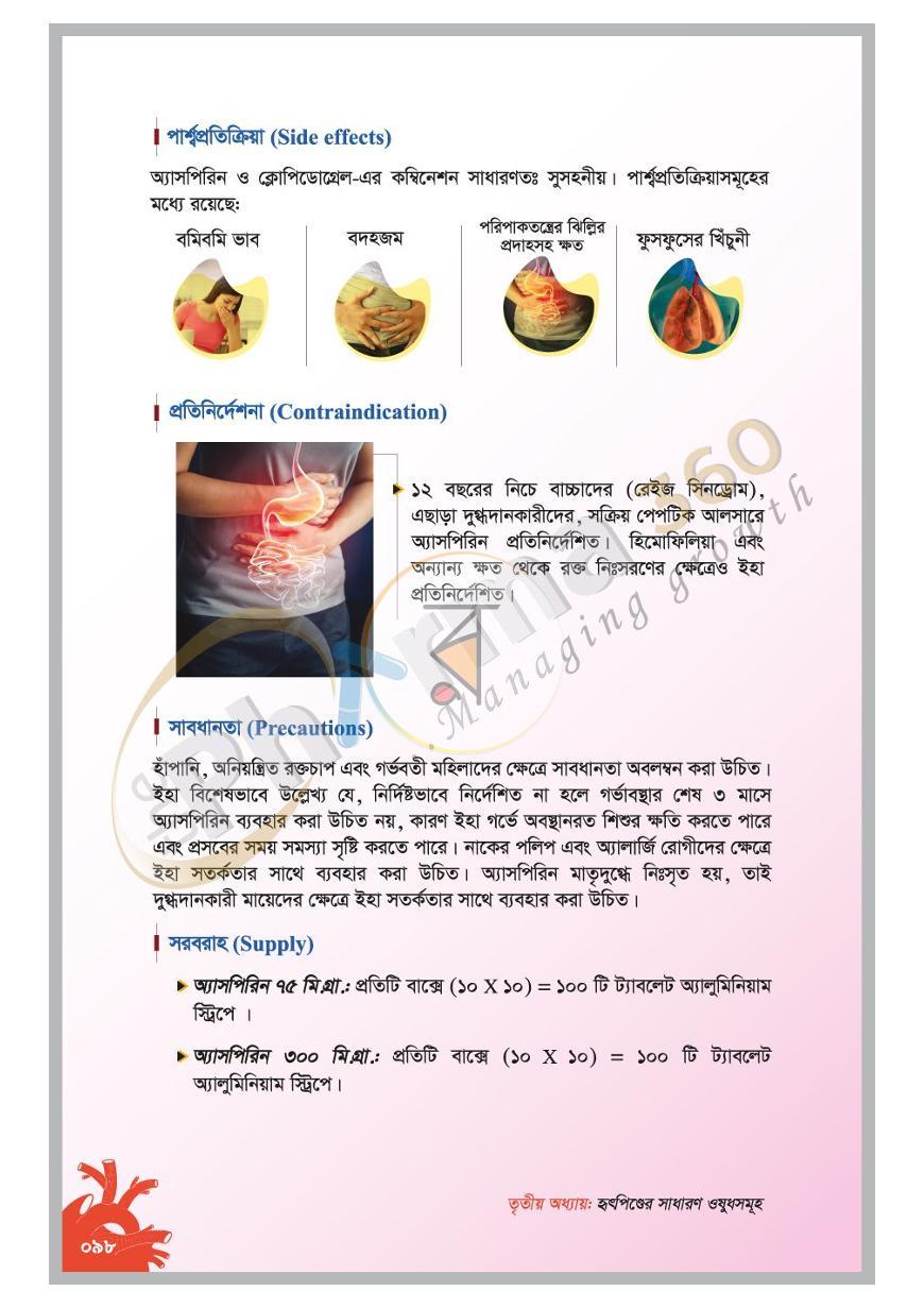 পাতা 17