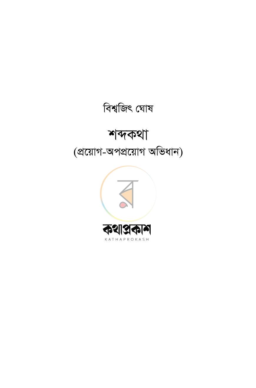 পাতা 1