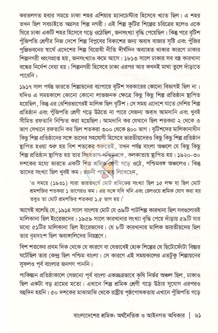পাতা 13