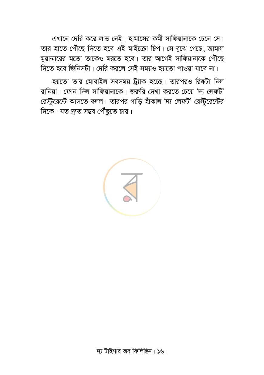 পাতা 11