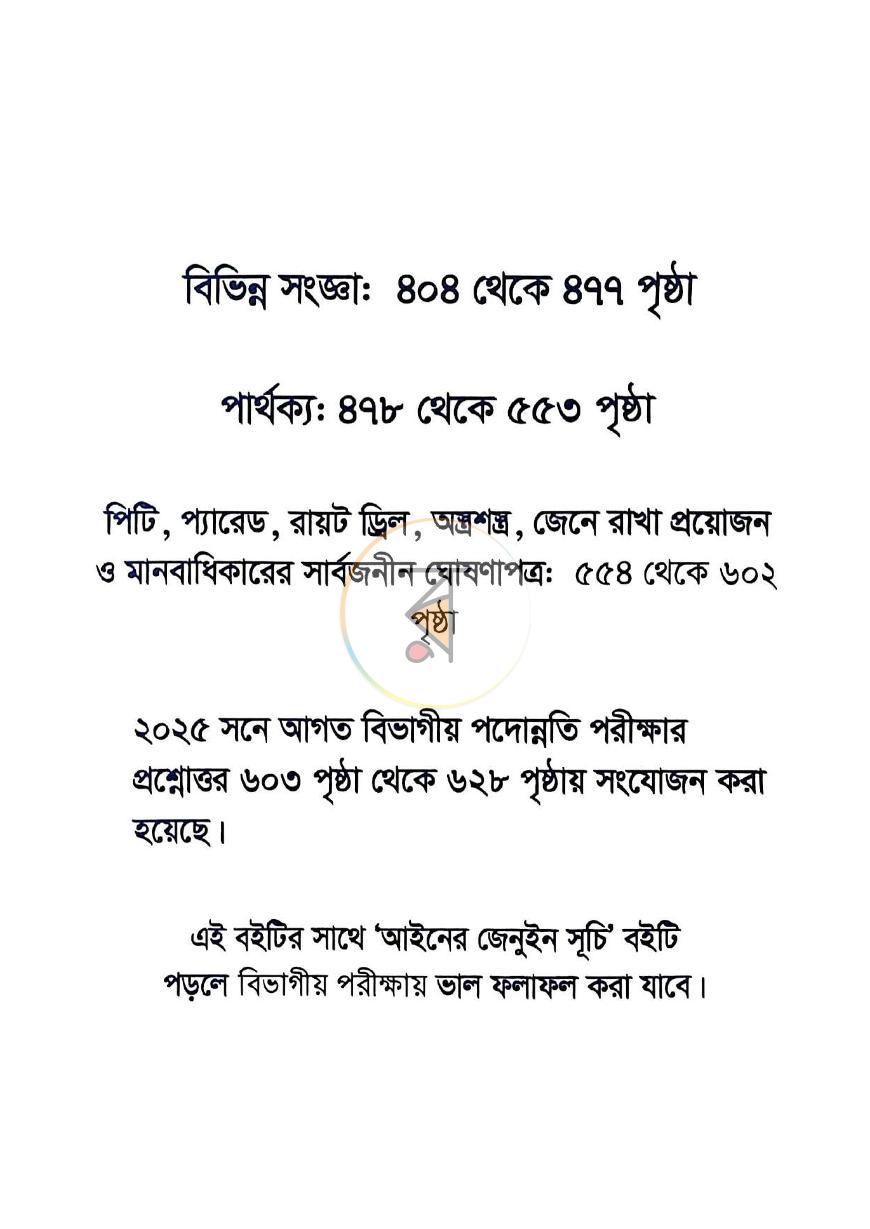 পাতা 3