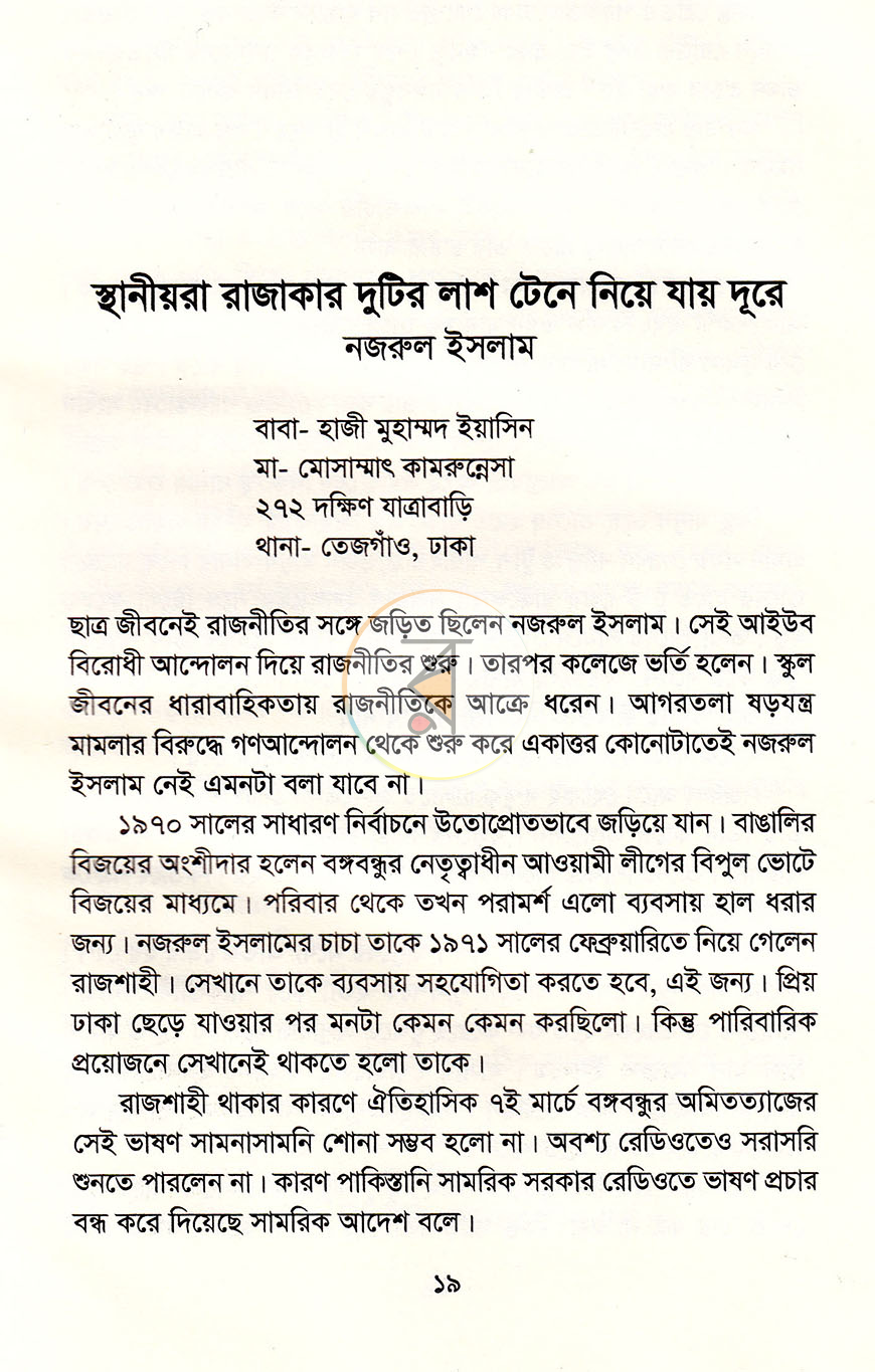 পাতা 9