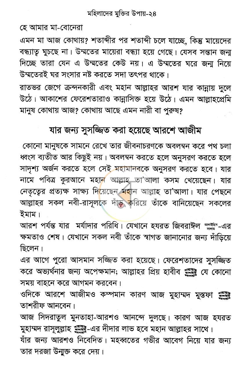 পাতা 14