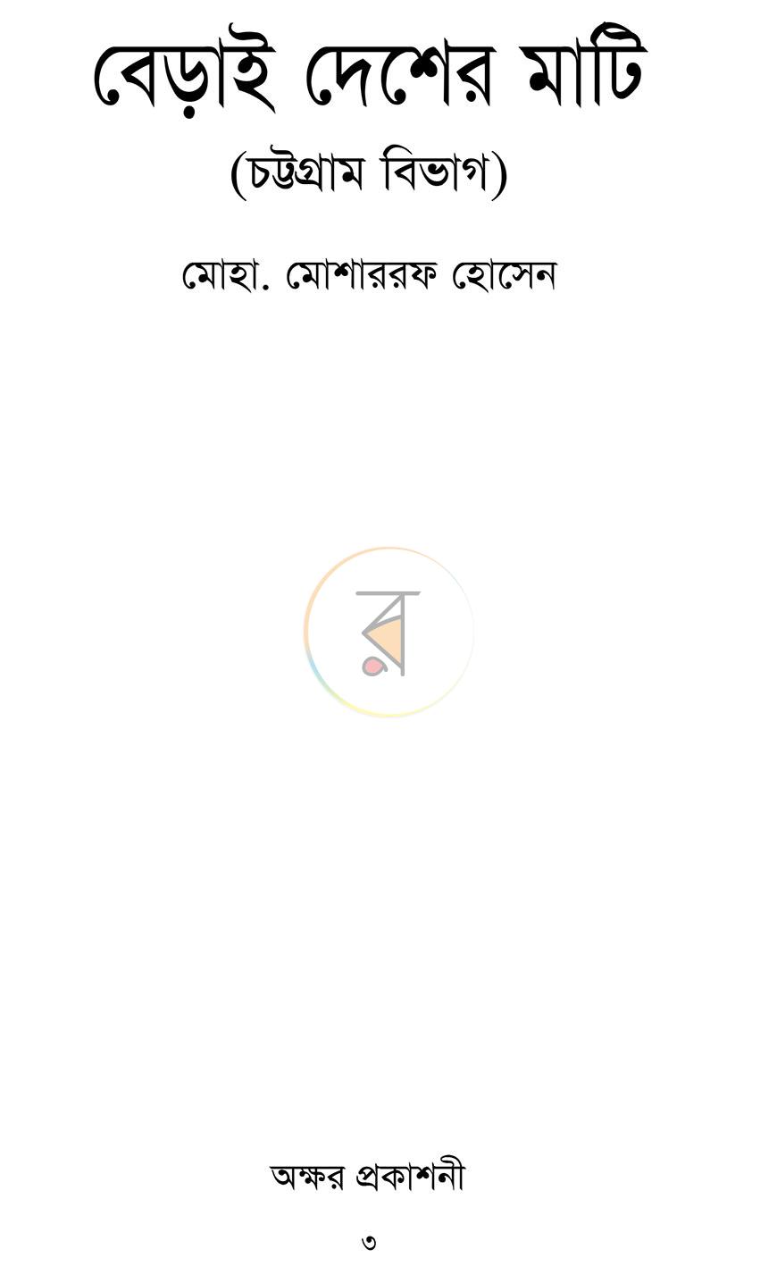 পাতা 1