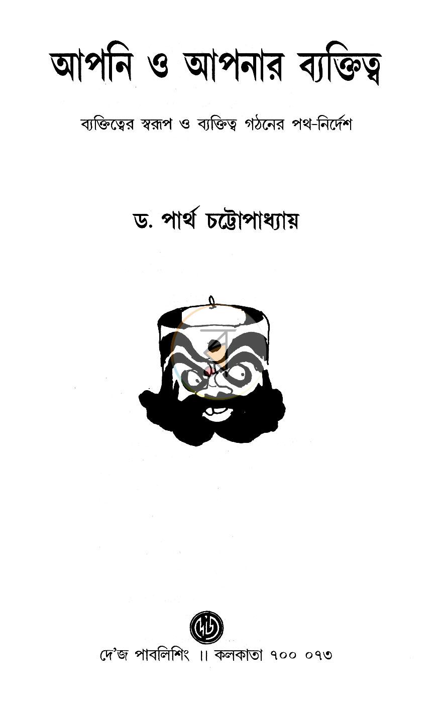 পাতা 2