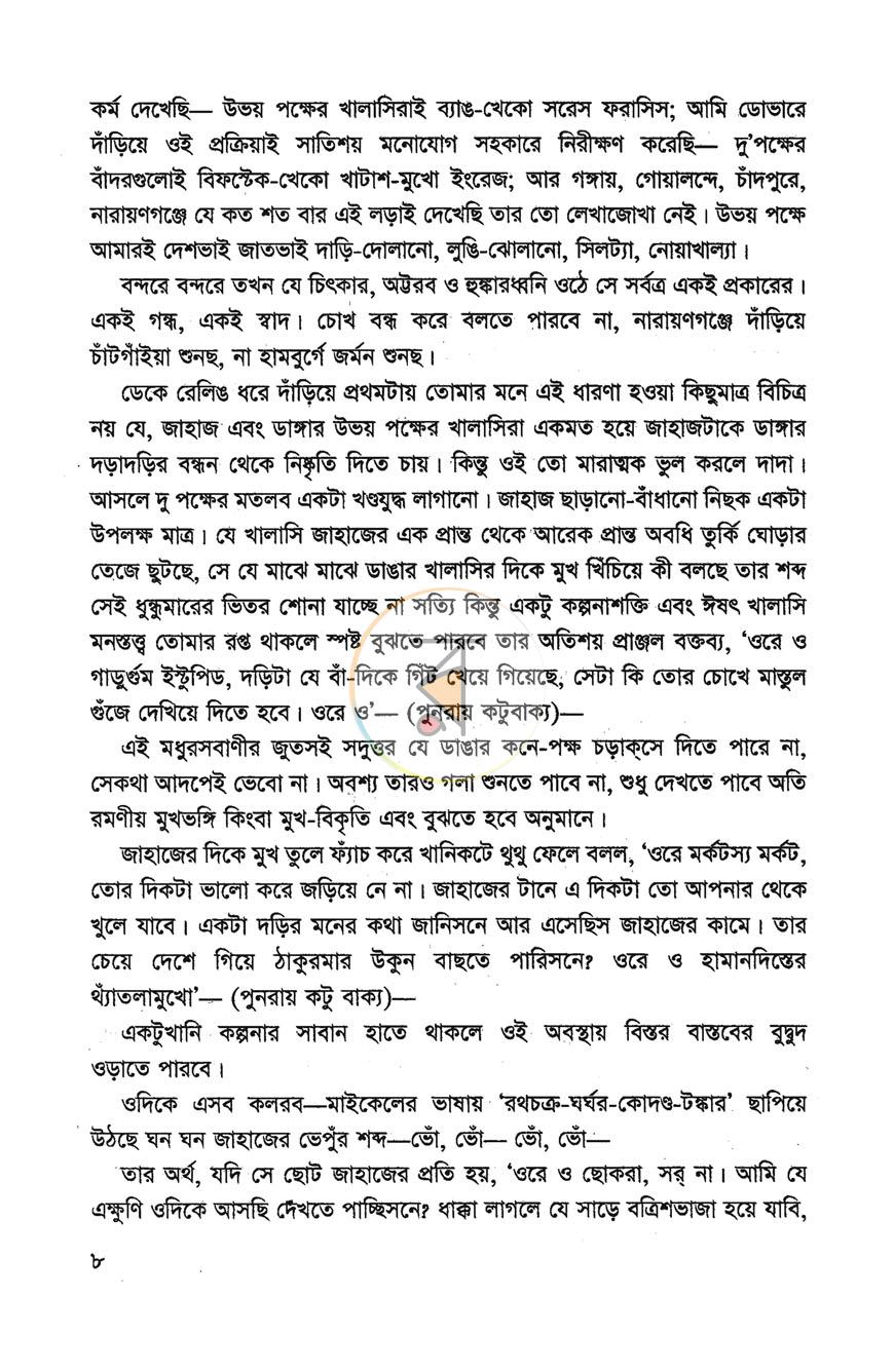 পাতা 4