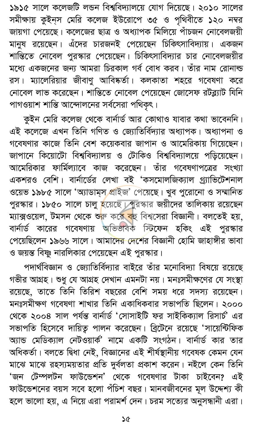 পাতা 10