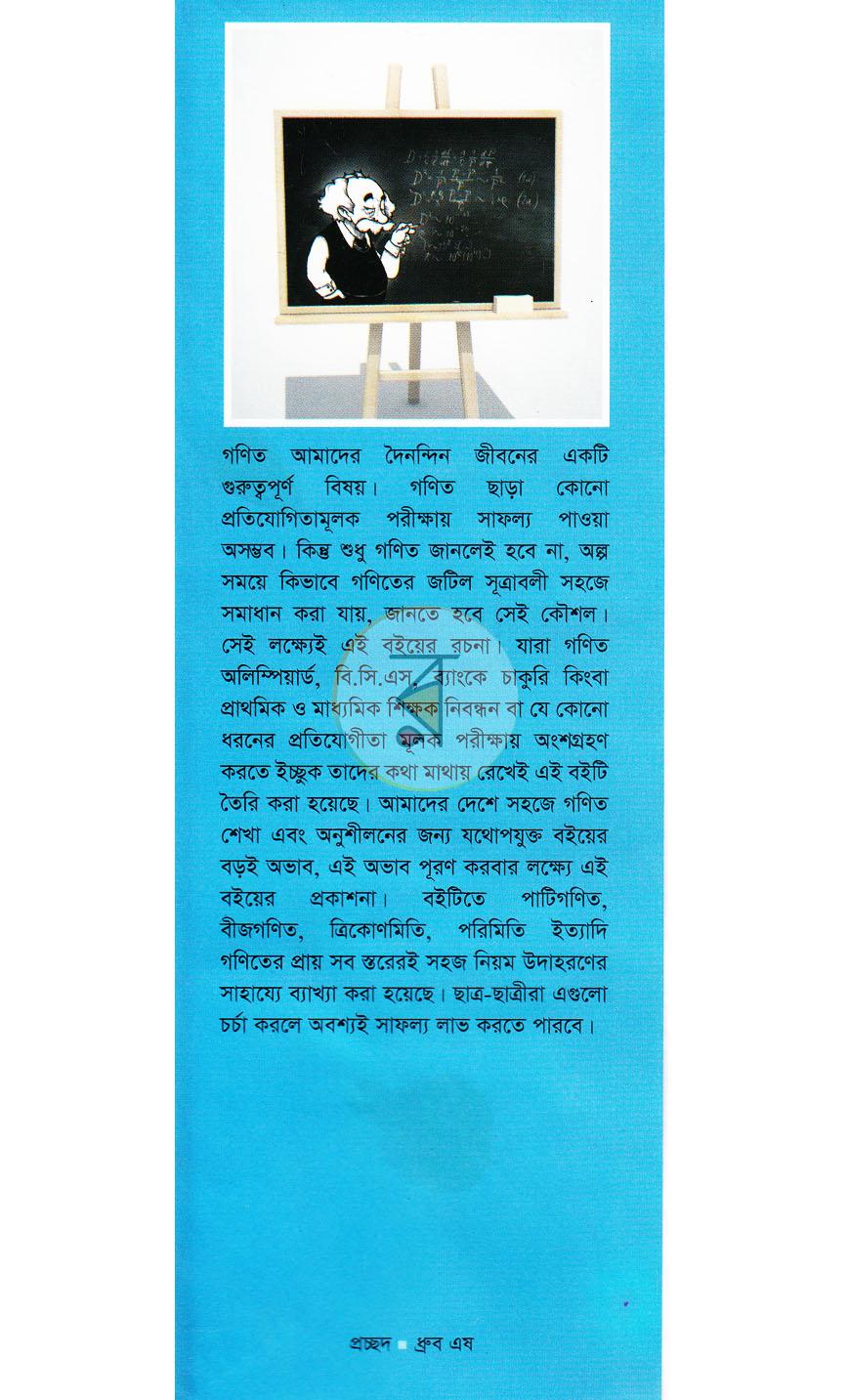 পাতা 1