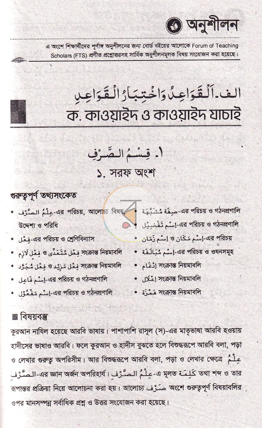 পাতা 3
