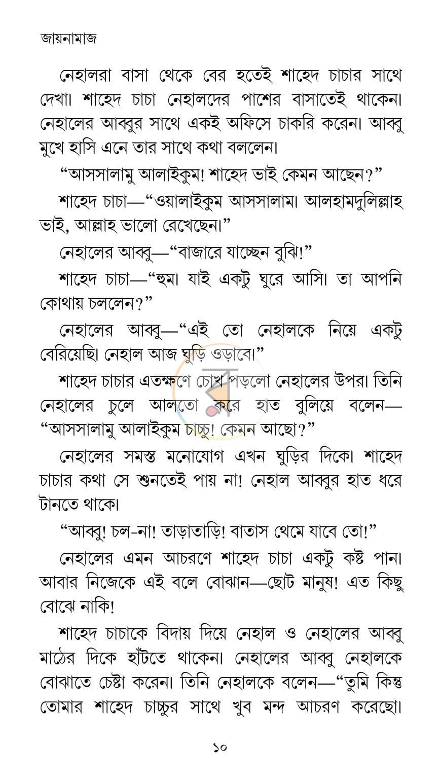 পাতা 7