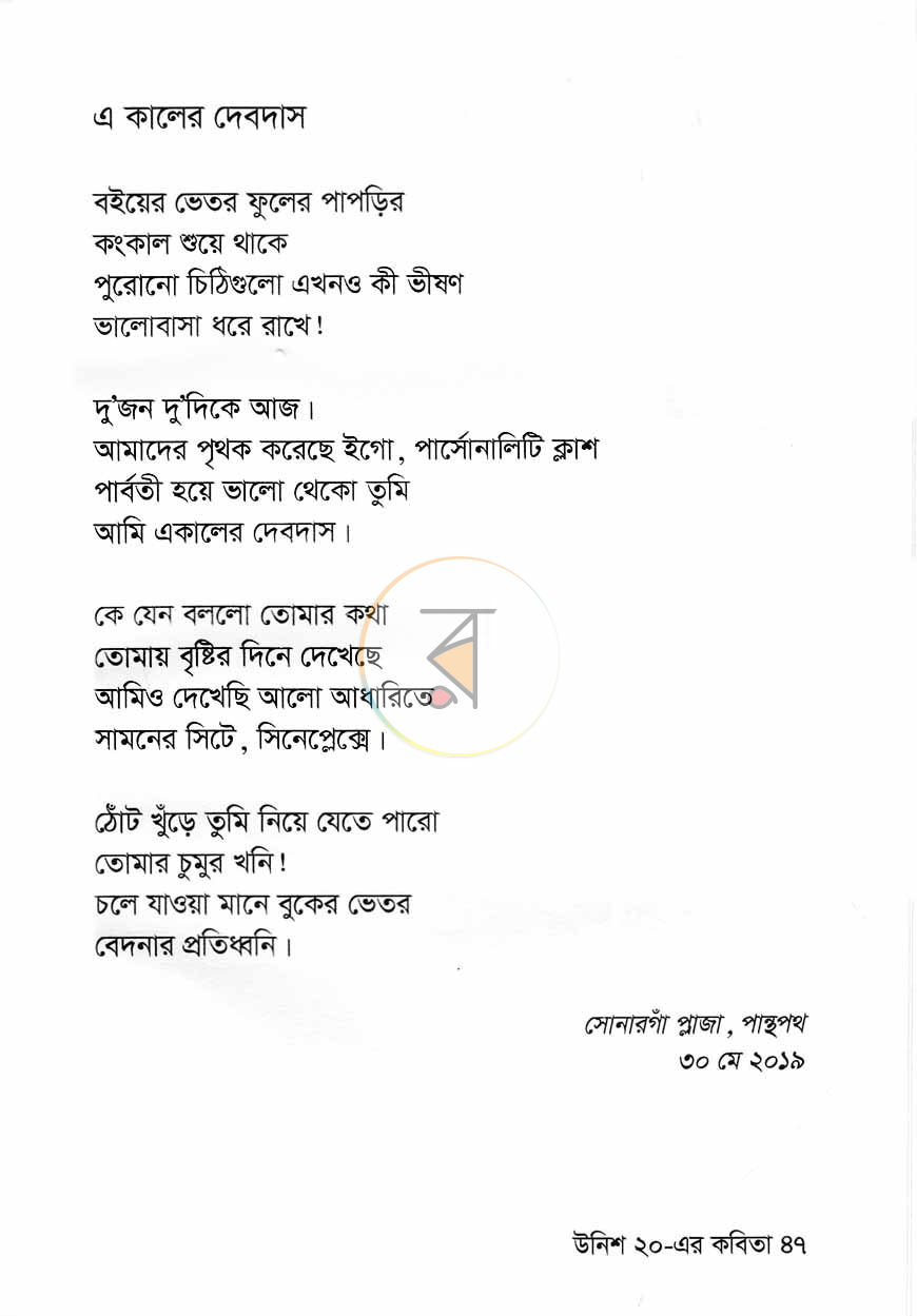 পাতা 9