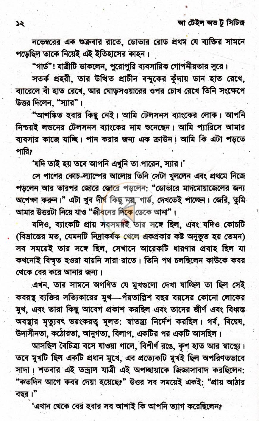 পাতা 6