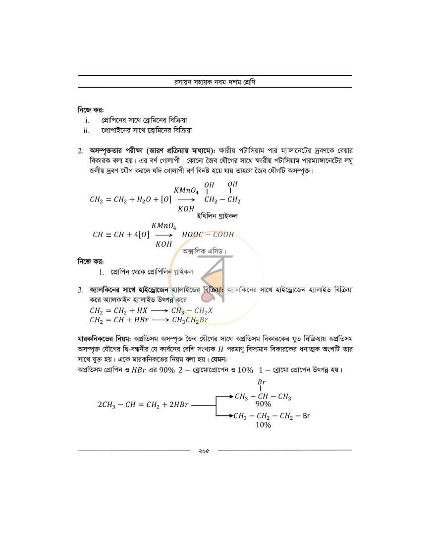 পাতা 16