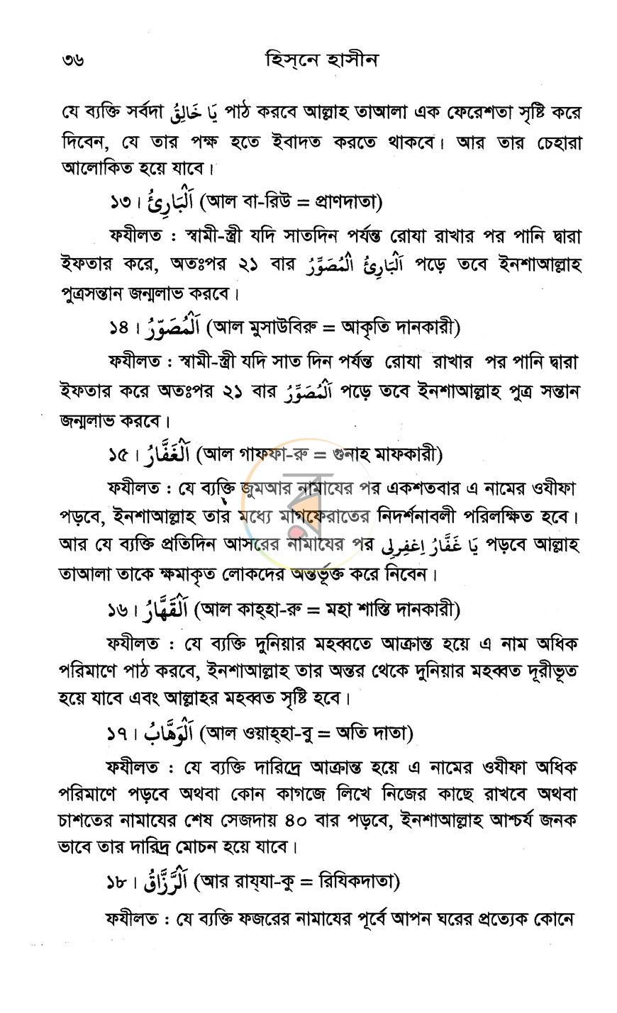 পাতা 14
