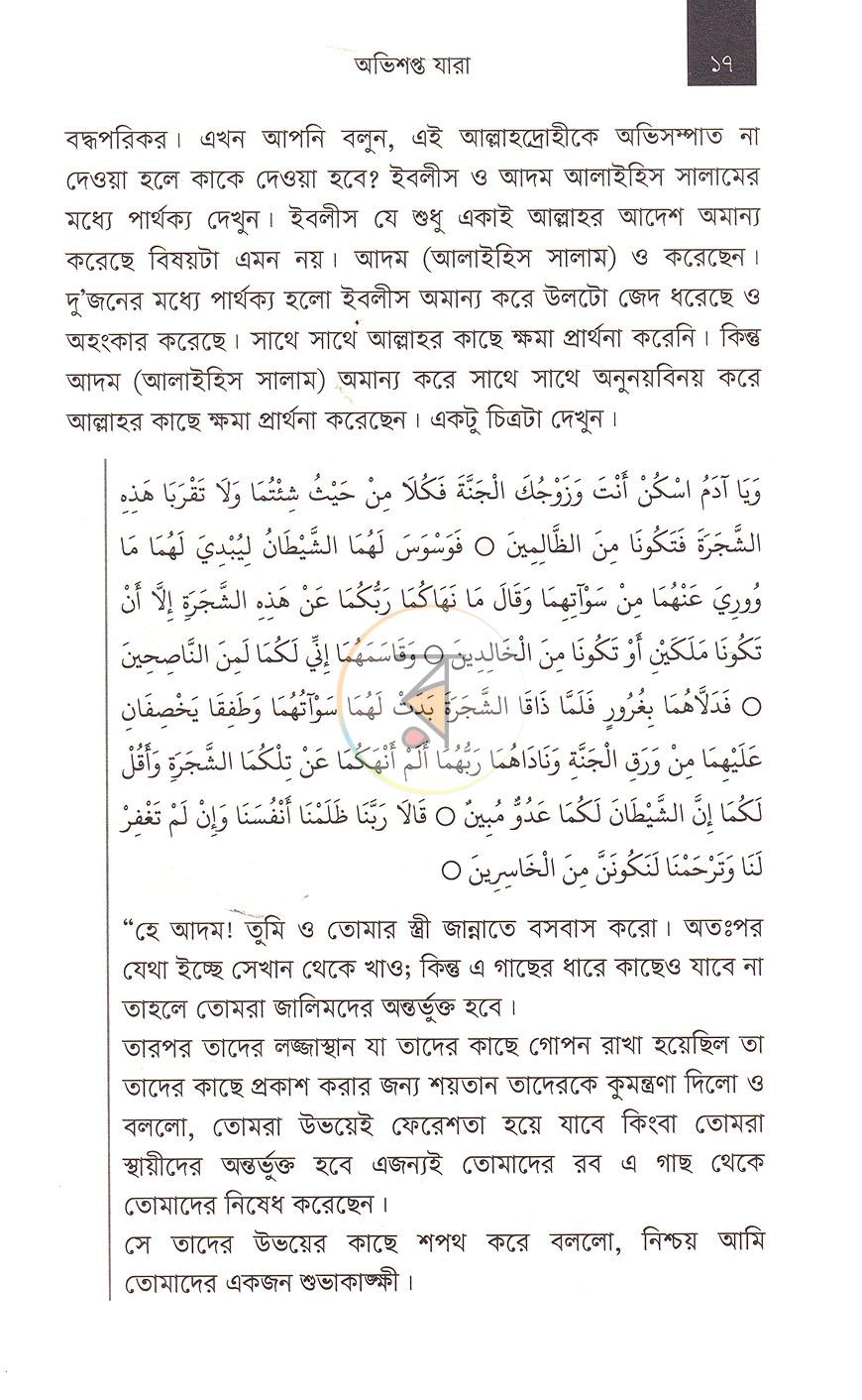 পাতা 11