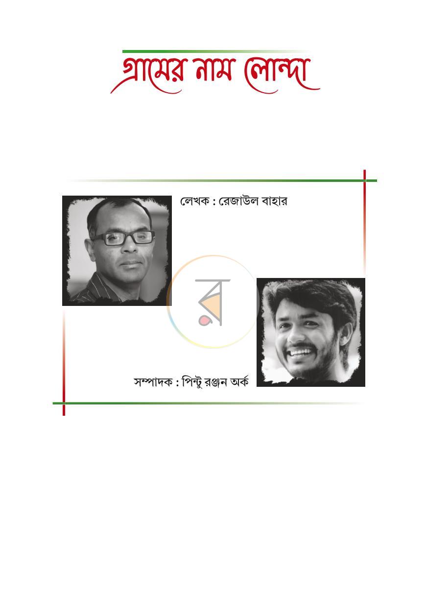 পাতা 1
