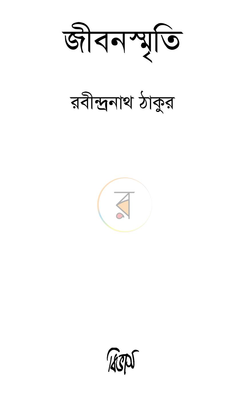 পাতা 1