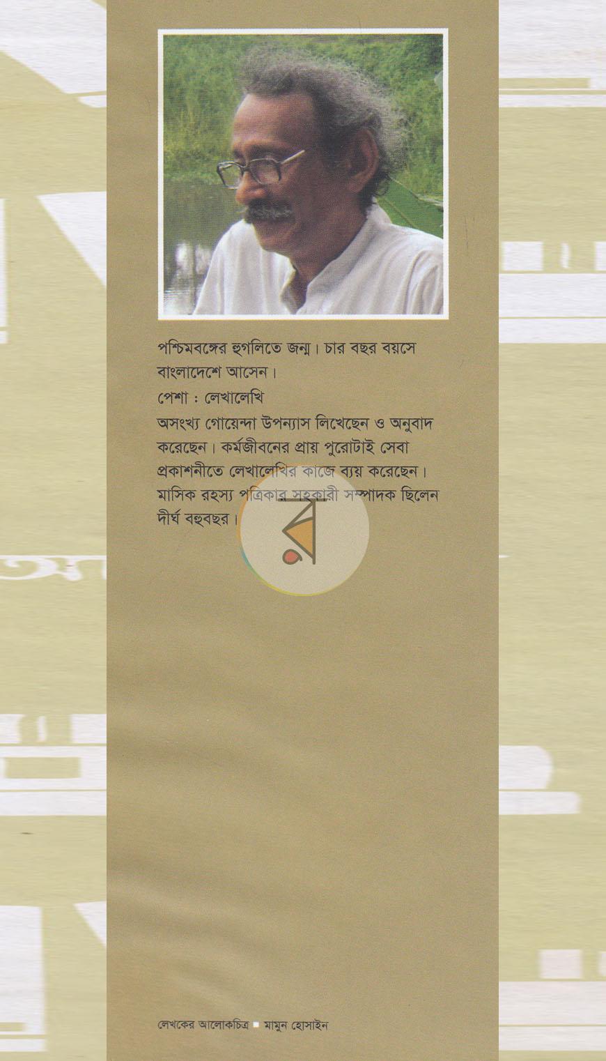 পাতা 9