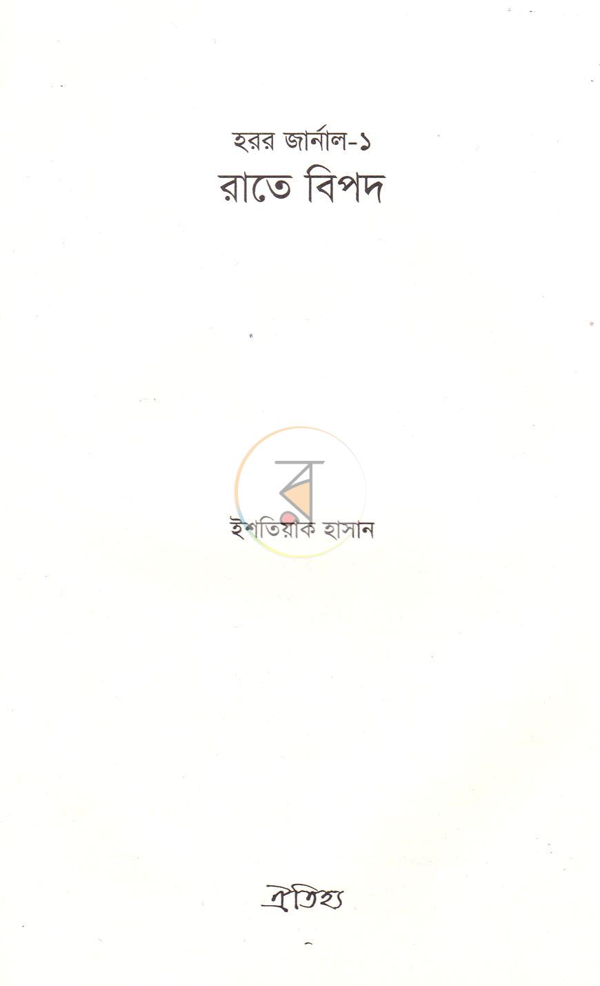পাতা 1