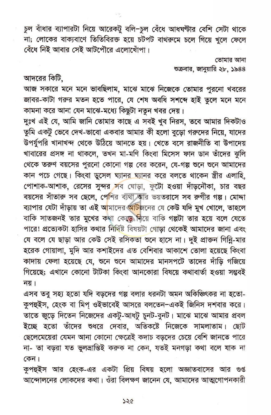 পাতা 8