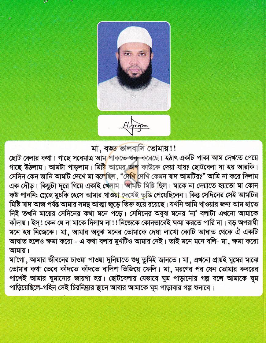পাতা 20