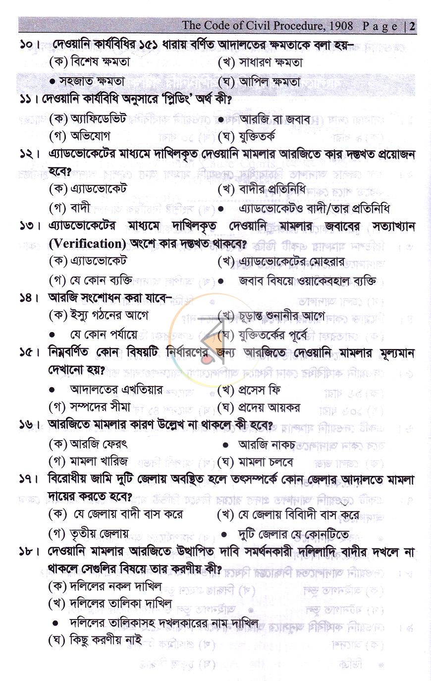 পাতা 12