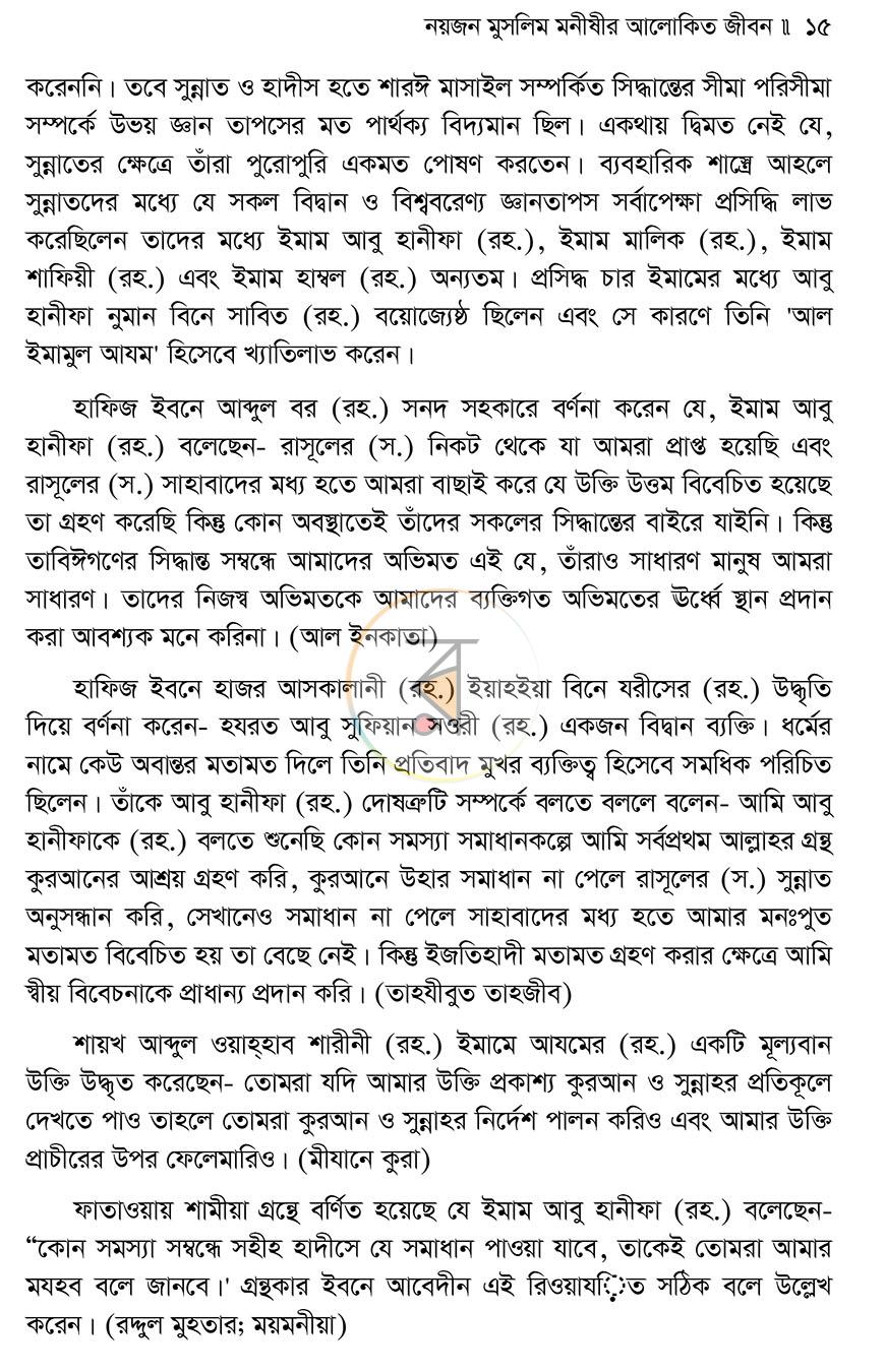 পাতা 11