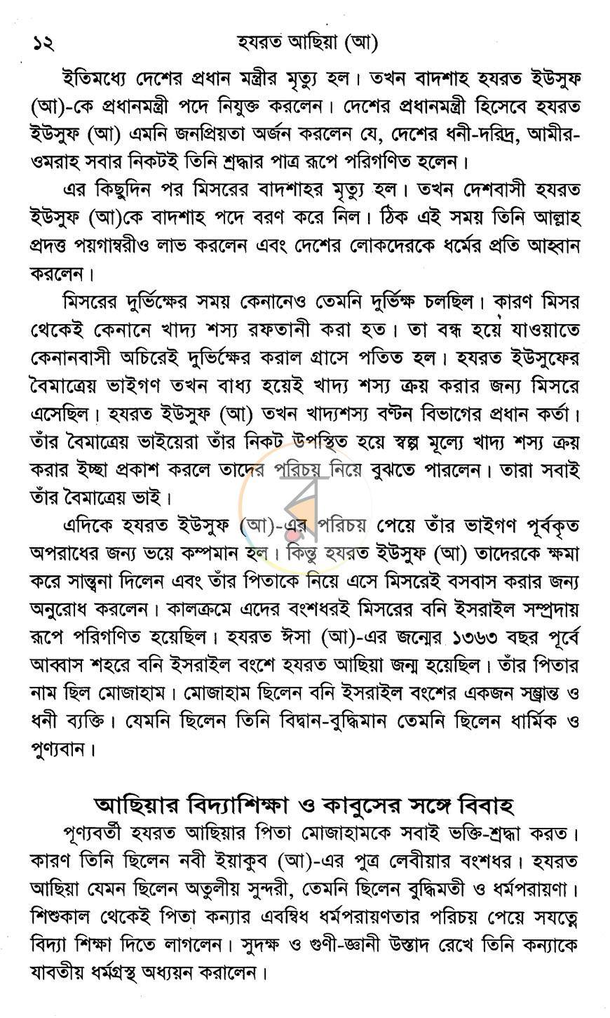 পাতা 11