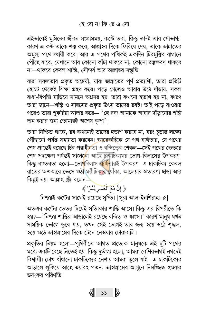 পাতা 10