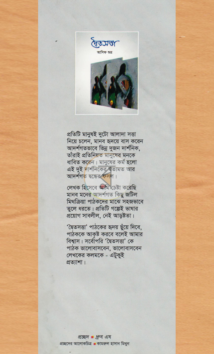 পাতা 1