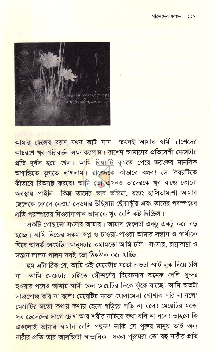 পাতা 15