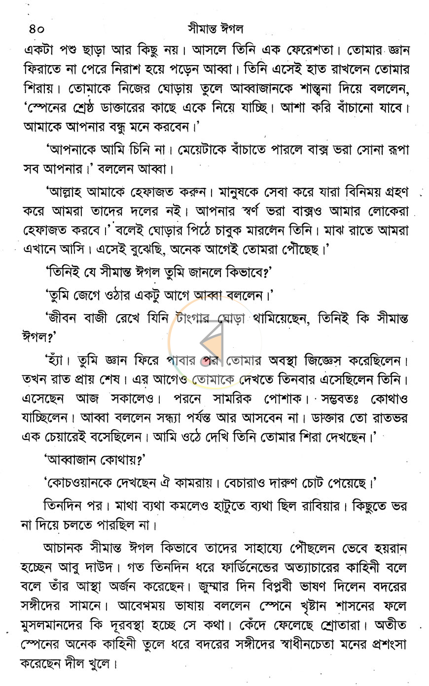 পাতা 11