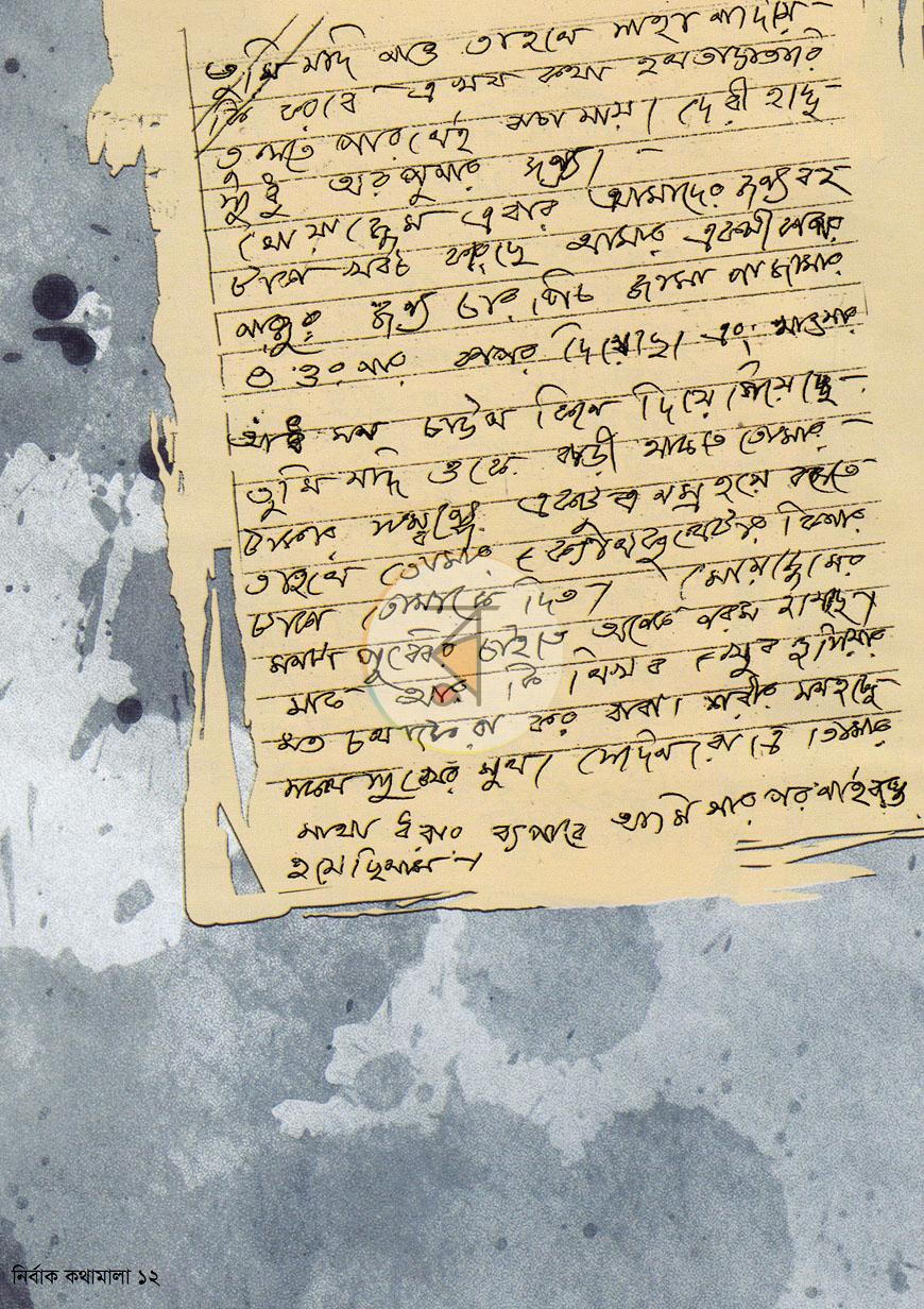 পাতা 9