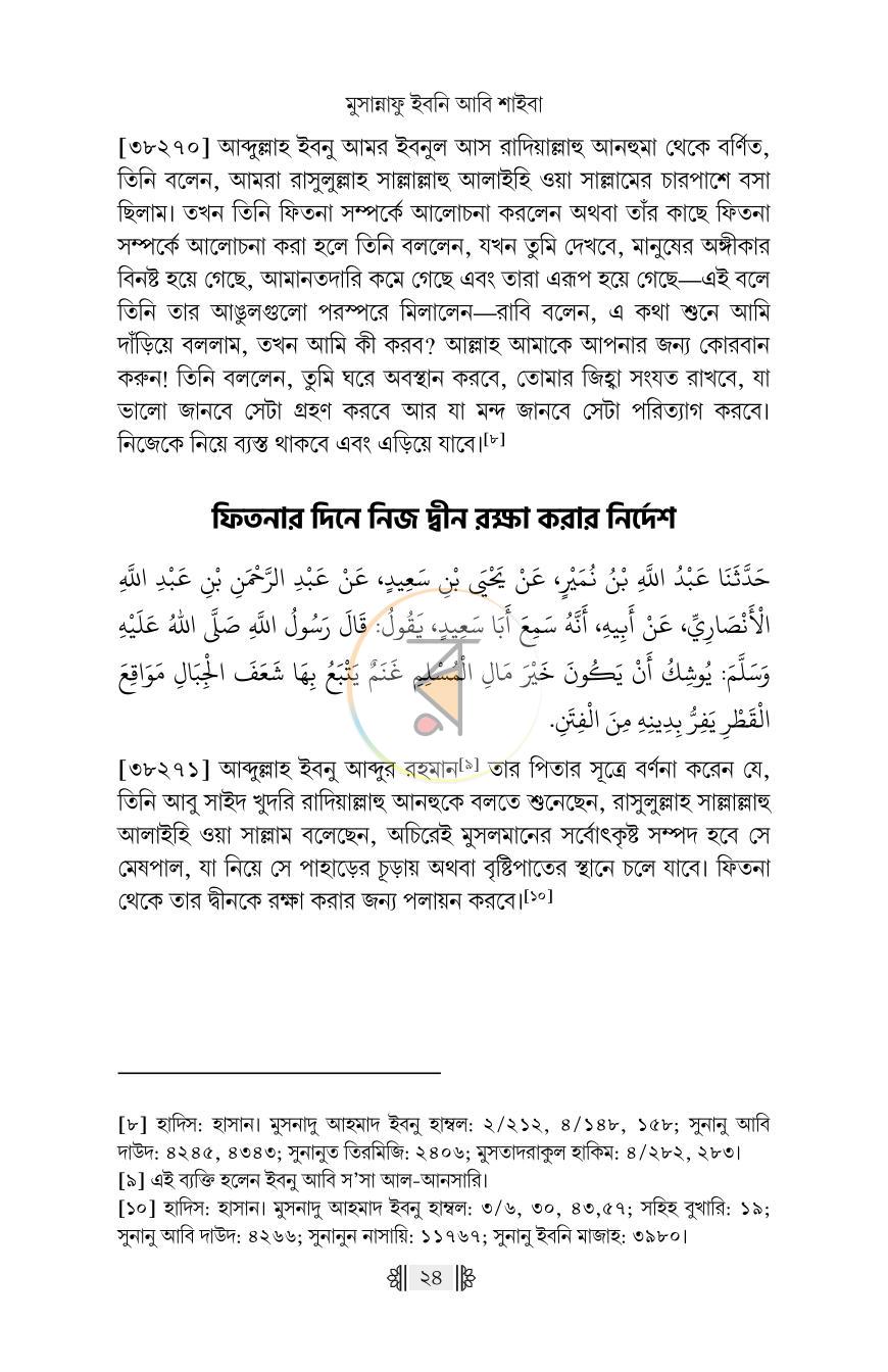 পাতা 21