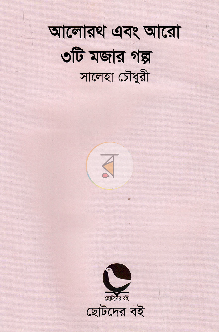 পাতা 1