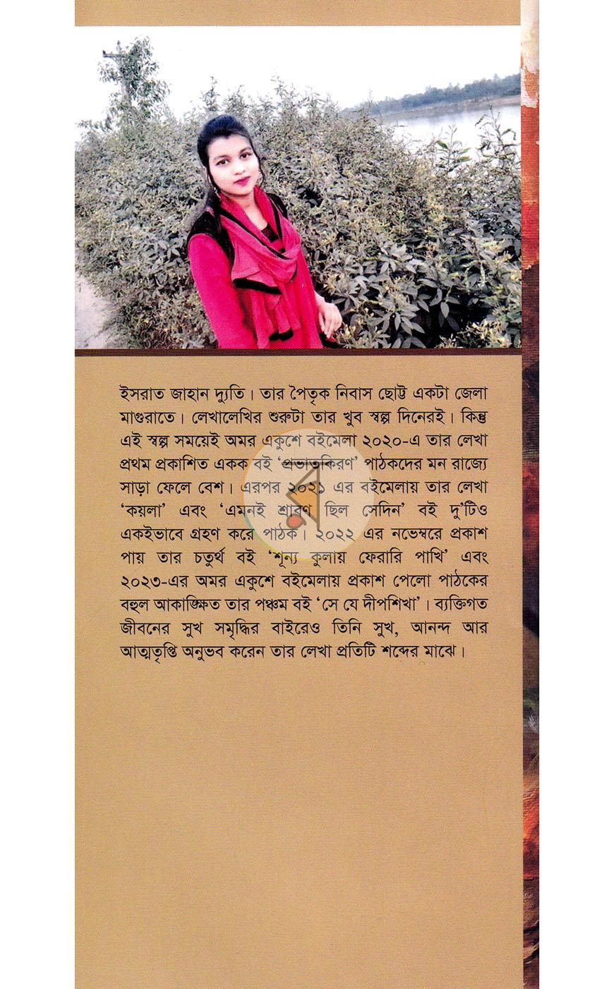 পাতা 11