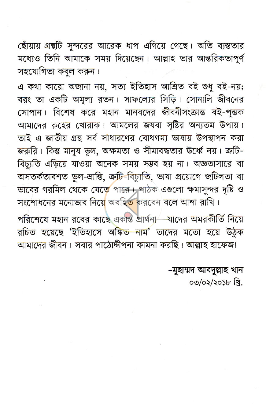 পাতা 5