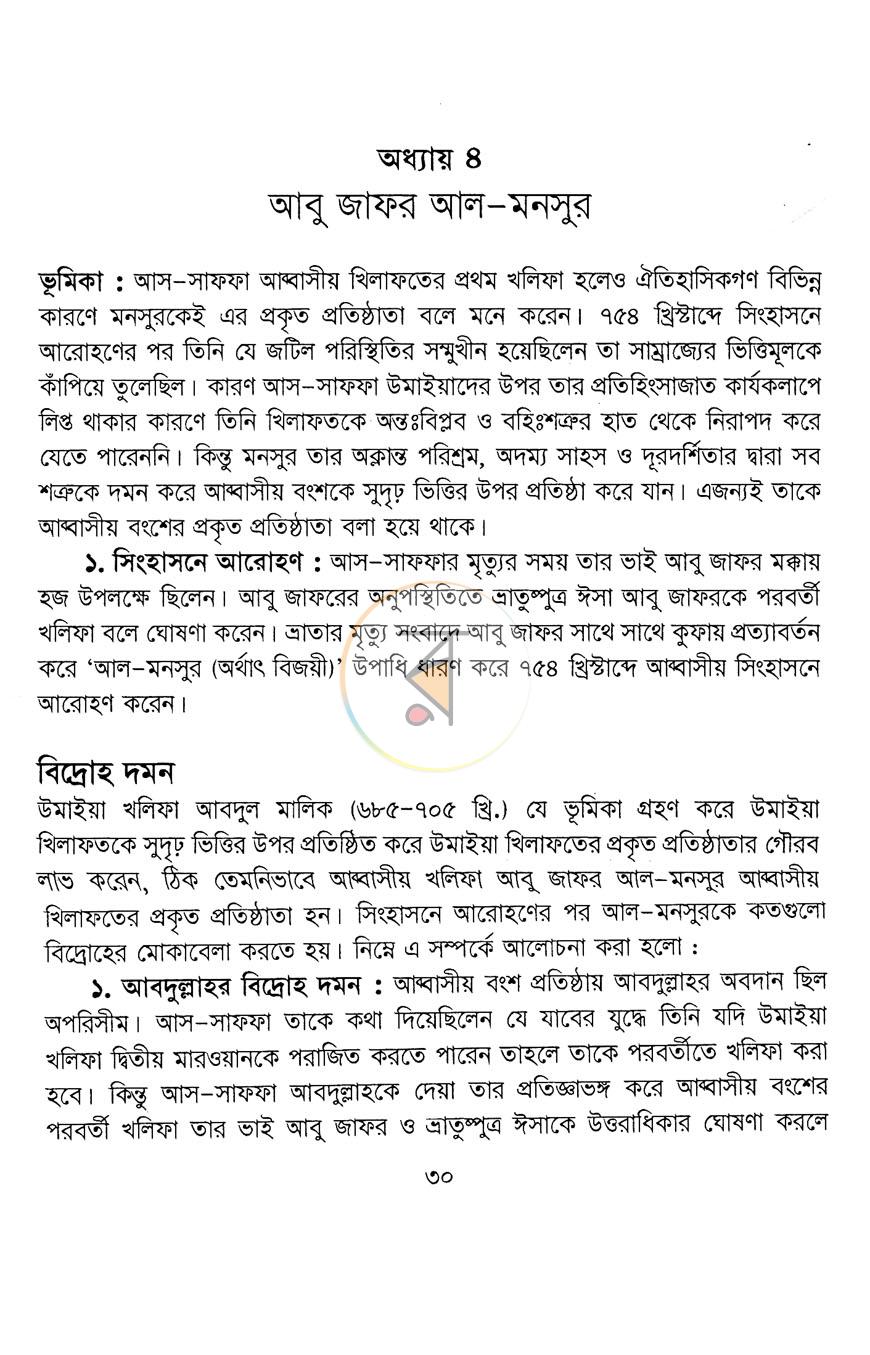পাতা 17