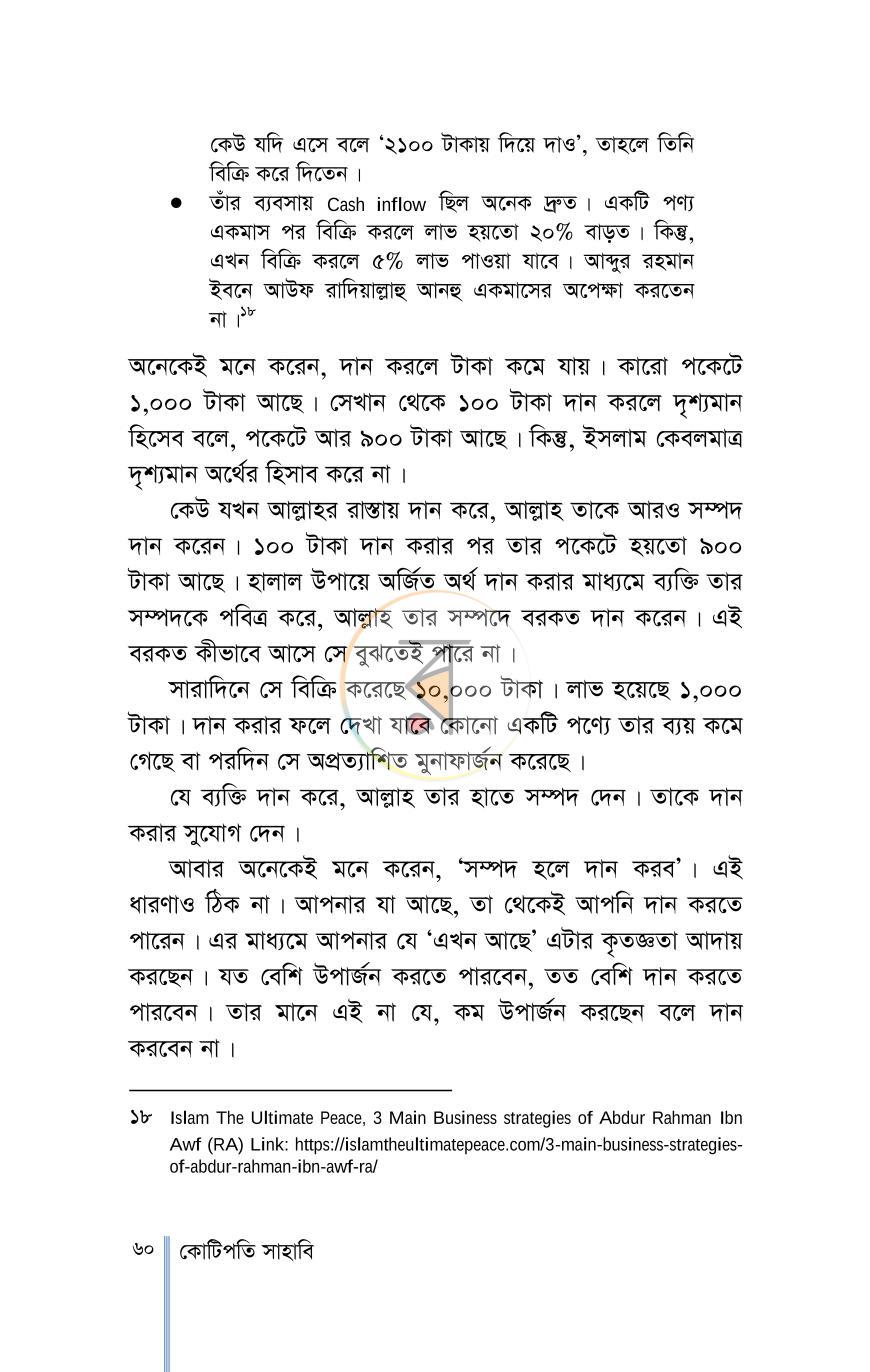 পাতা 21