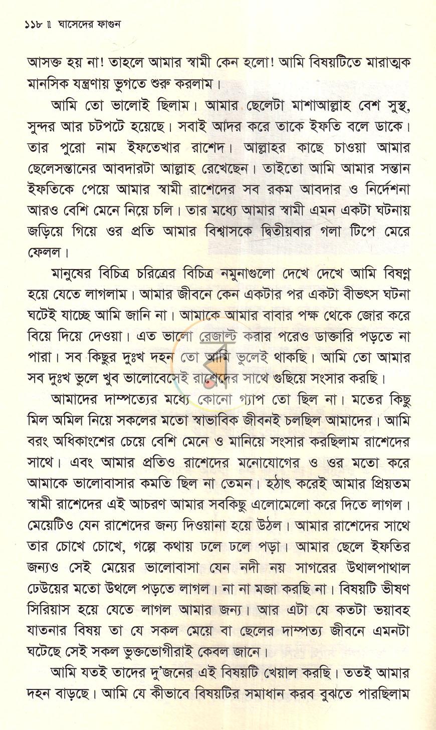 পাতা 16