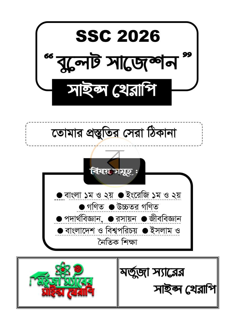 পাতা 1