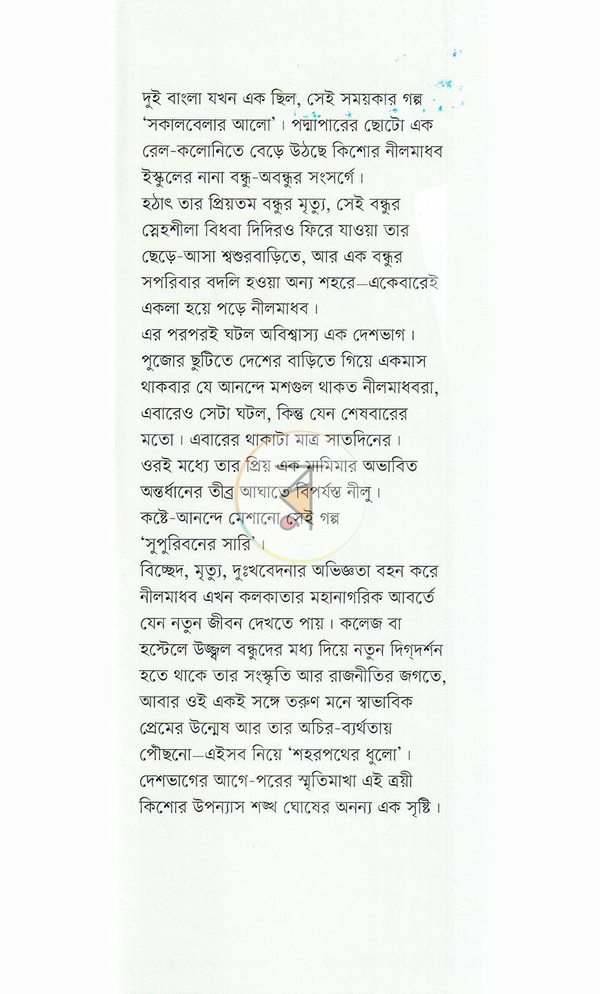পাতা 1